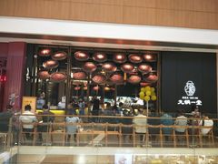 门面-九锅一堂酸菜鱼(新南凯德直营店)
