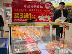 -味多美蛋糕(八大处店)