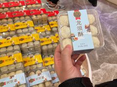 -稻香村(观前街店)