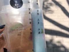 -炖物24章·顺时轻养茶(杭州大厦店)