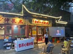 -李开心火锅馆(回兴店)
