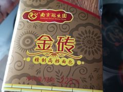 -南京冠生园(太平南路店)