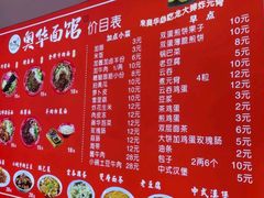 -奥华餐厅·老张记(台基厂店)