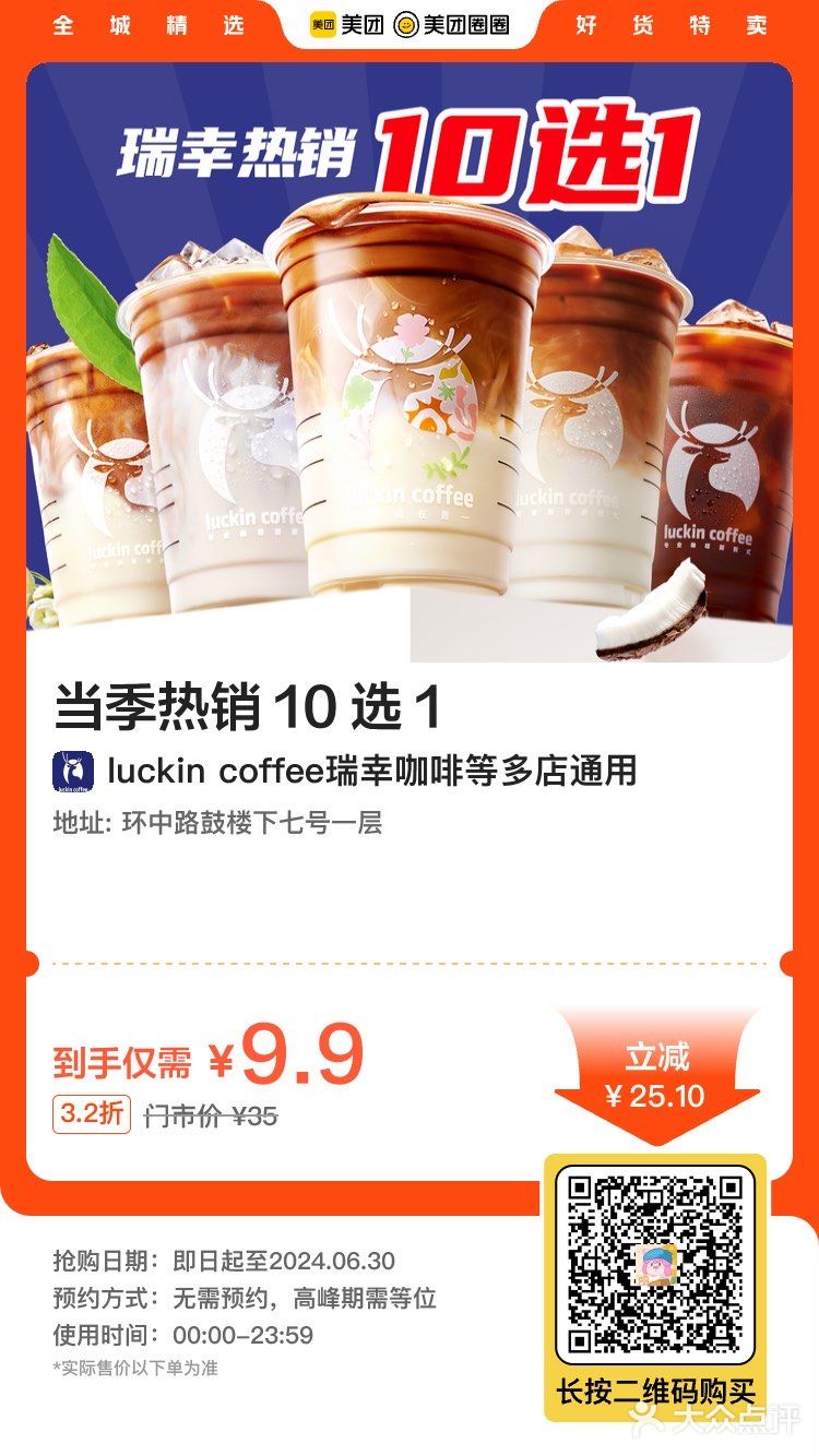 小白梨只要9.9