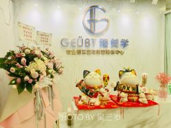 -MOE BEAUTY.皮肤管理中心