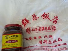 -群乐饭店(滨安路店)