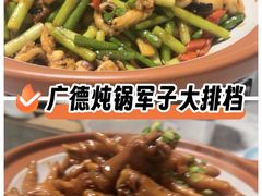 -军子大排档(迎春花园店)