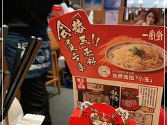-一風堂拉面(港汇恒隆店)