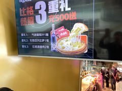 -比格比萨自助(延庆万达广场店)