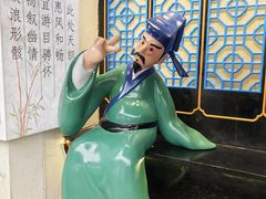 -绍兴书圣故里景区