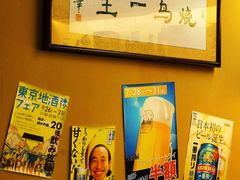 -鸟幸 TORISAKI 炭火居酒屋