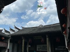 -崇仁古镇