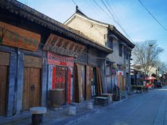 -韩城古城