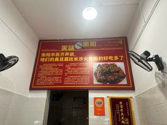 -李字号臭豆腐(总店)