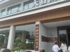 -风味小馆(天目湖宾馆店)