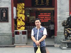 门面-皇上皇腊味店(下九路店)