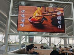 -遇见小面(白云机场T2安检外店)