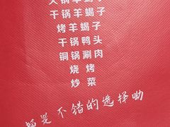 -五福居羊蝎子(方庄店)
