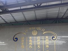 -聚味瞿记·龙虾堂(树木岭店)