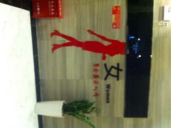 纽斯桑拿会所(天山路店)-纽斯桑拿会所(餐厅天山路店)