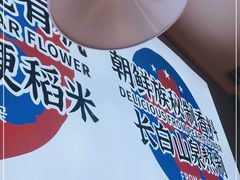 -梨花牛肉汤饭(仁恒伊势丹店)