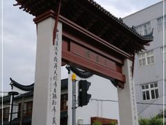 -三林塘老街