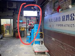 -石灰市毛记烧鸡公(解放碑店)