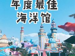 -珠海长隆海洋王国