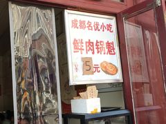 门面-杨记灌肠(食品街店)