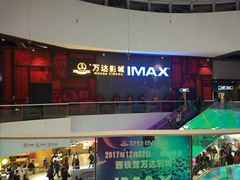 -万达影城(西铁营万达广场IMAX店)