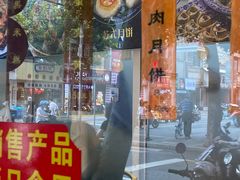 -老半斋(福州路店)