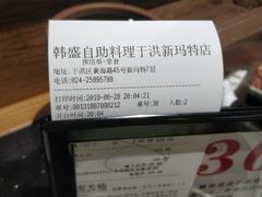 -韩盛·盛江山自助料理(于洪新玛特店)