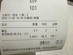 -百岁我家酸菜鱼(龙湾万达店)