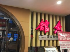 门面-静之湖湖畔餐厅