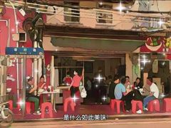 -海幢瑞芳饮食店
