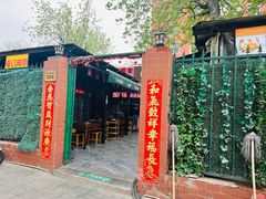 -前门杨记·铜锅涮肉(王府井·故宫店)