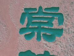 -元大都城垣遗址公园