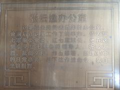 -粤东会馆
