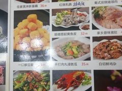 -成惠食府(赤岗店)