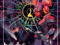 -七彩云南欢乐世界