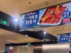 -海底捞火锅(塘厦天虹店)