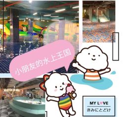-宝燕水乐园
