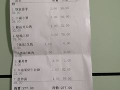 账单-嘉逸传菜(洛川东路店)