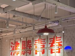 -冯校长老火锅(中联广场店)
