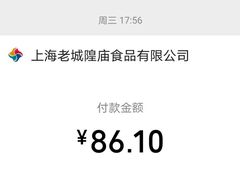 -上海梨膏糖商店(豫园商城店)