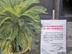 -章太炎故居