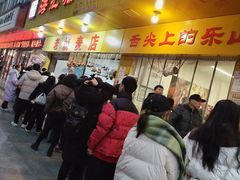 -海汇源老烧麦店(东大街总店)