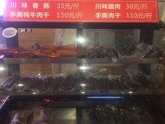 -鸿运兔·手撕烤兔(天府广场店)