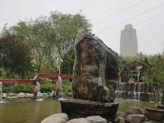 -水车博览园