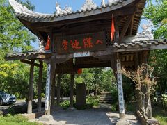 -驿舍·民國老营房院子私房菜(科学会堂店)